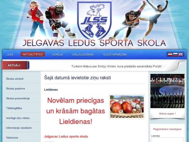 Jelgavas Ledus sporta skola, 